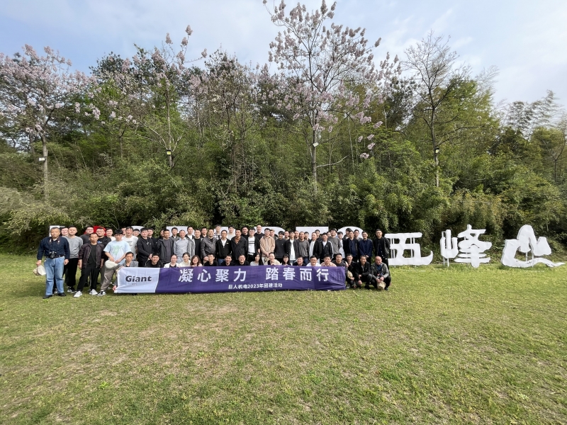 凝心聚力 踏春而行 ——巨人機(jī)電開展團(tuán)建活動