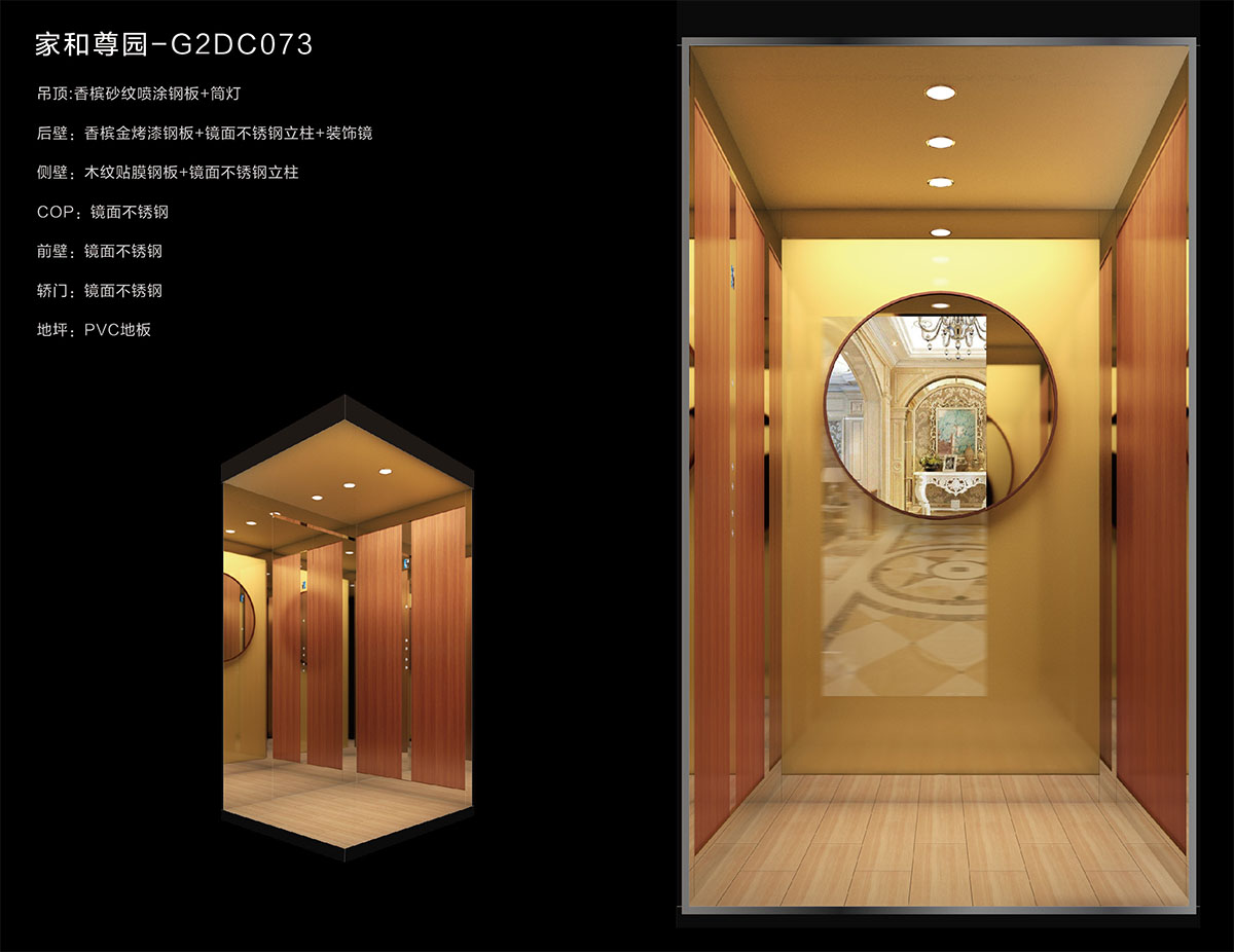 家和尊園—G2DC073